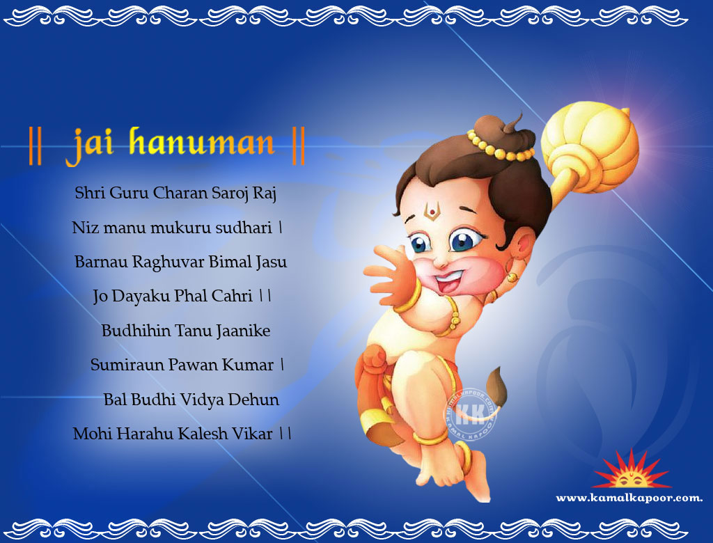 Hanuman ji Wallpaper